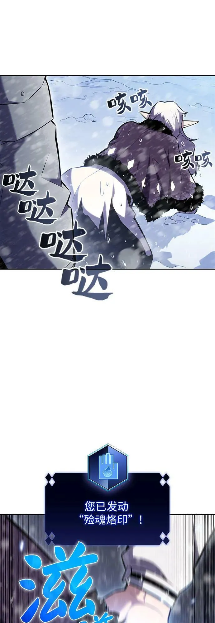 [第93话] 全面战（2） 第71页