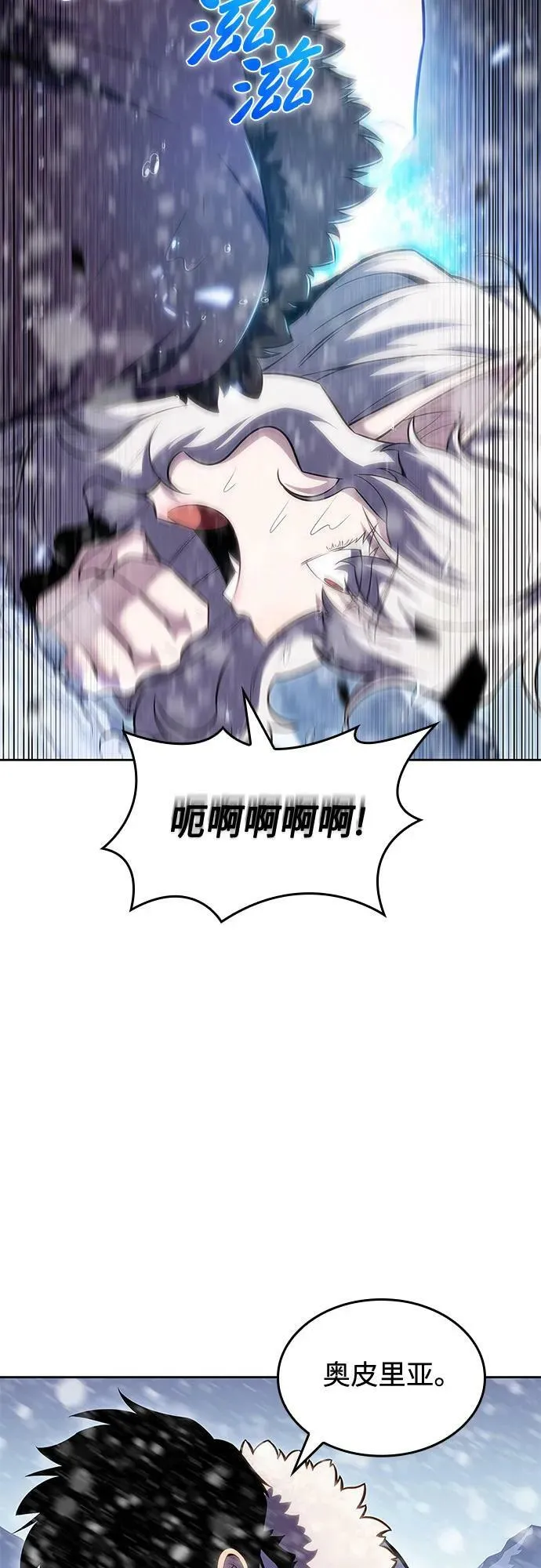 [第93话] 全面战（2） 第72页