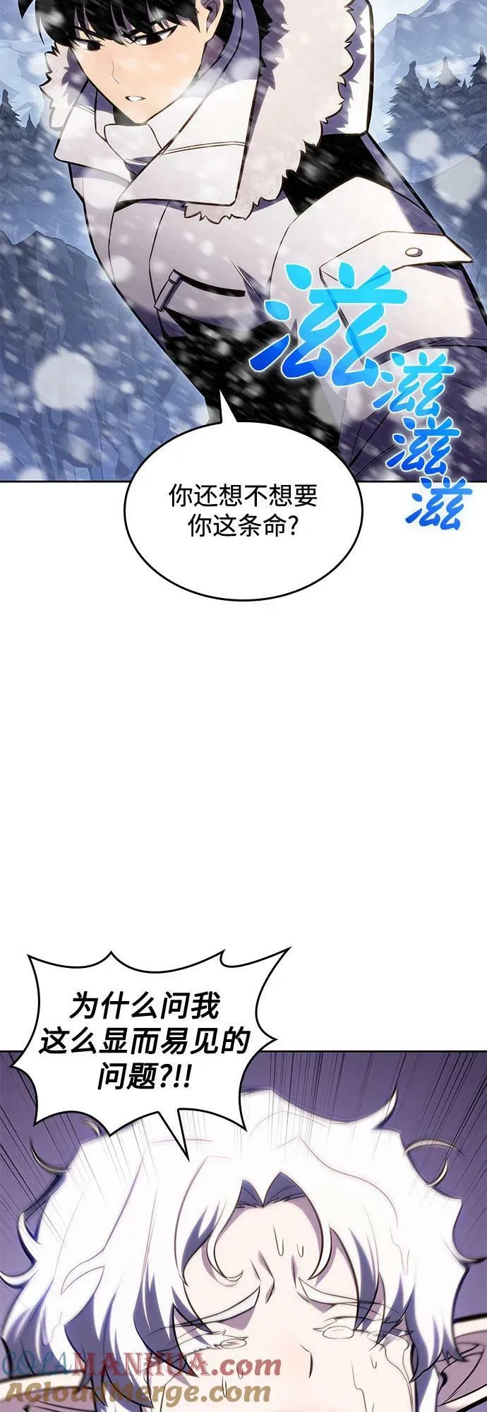 [第93话] 全面战（2） 第73页