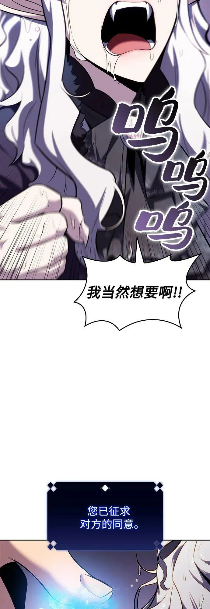 [第93话] 全面战（2） 第74页