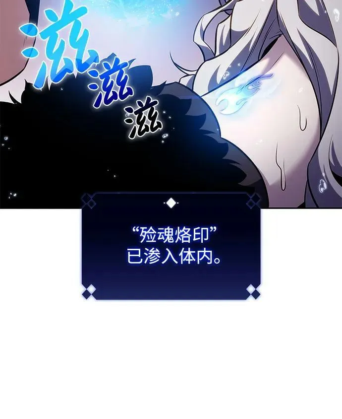[第93话] 全面战（2） 第75页