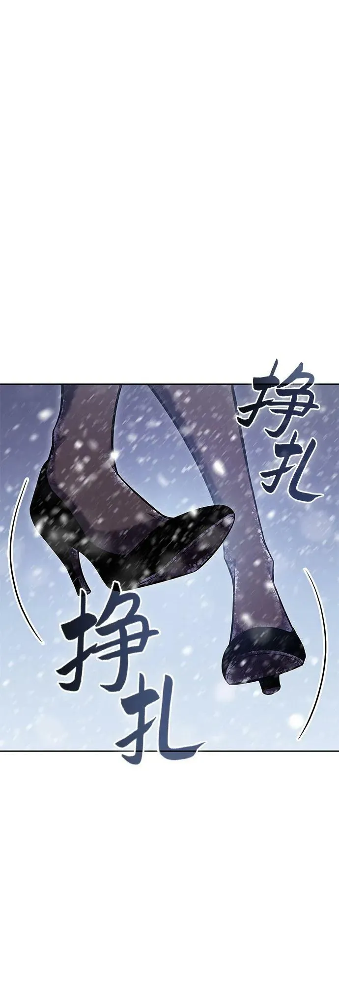 [第93话] 全面战（2） 第77页