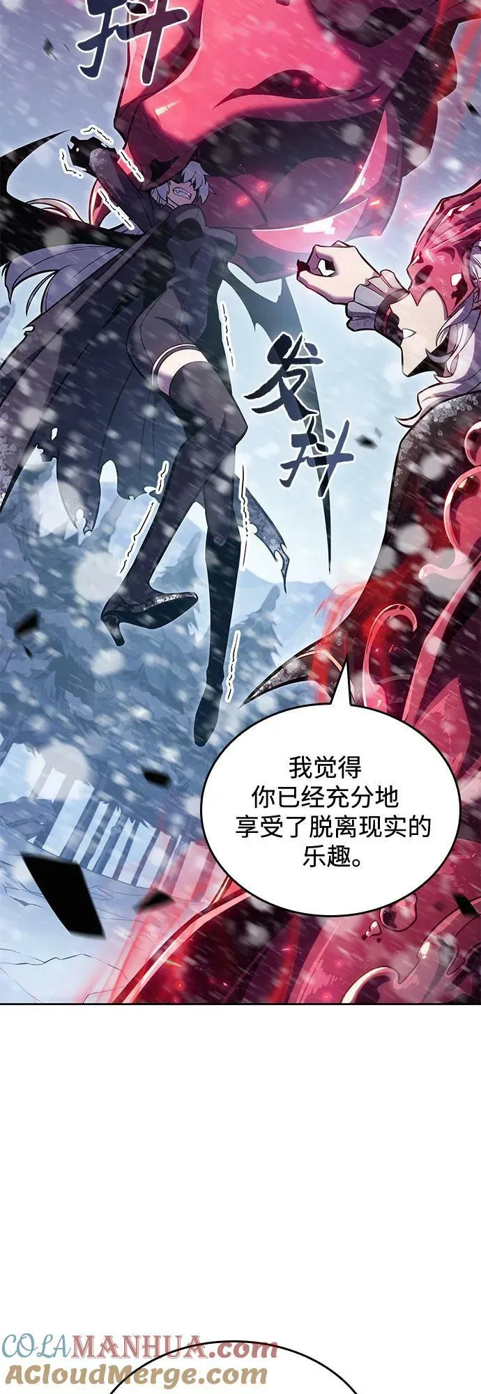 [第93话] 全面战（2） 第79页