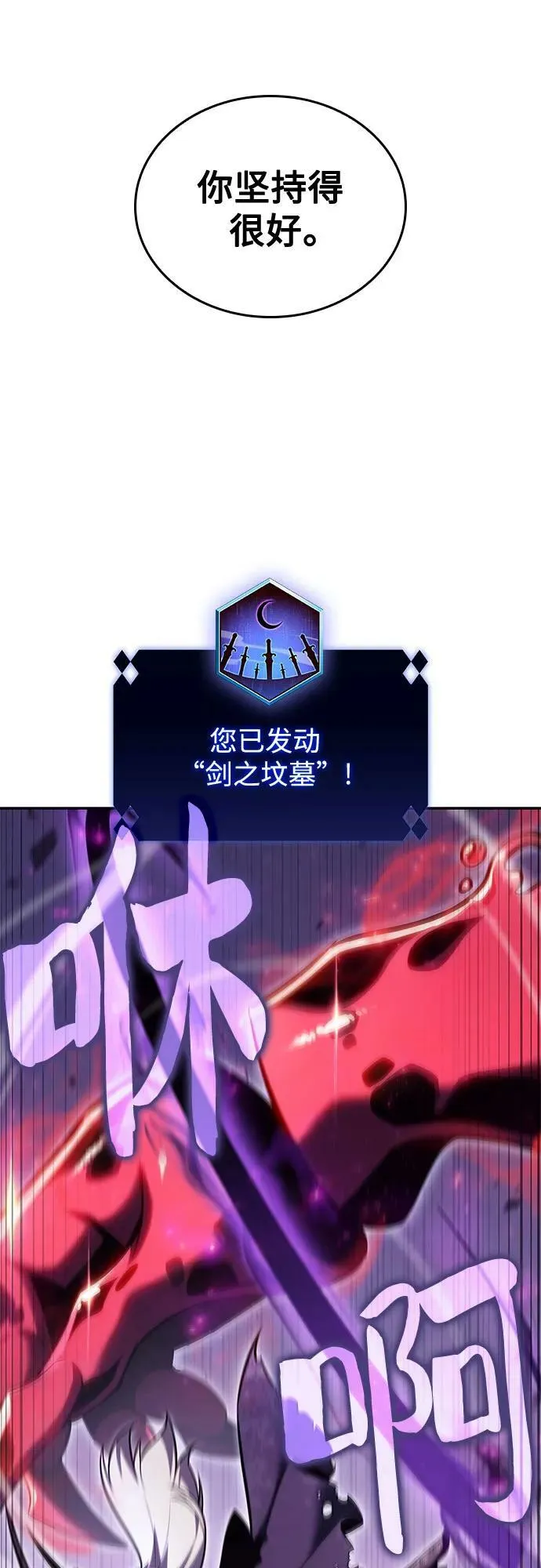 [第93话] 全面战（2） 第81页