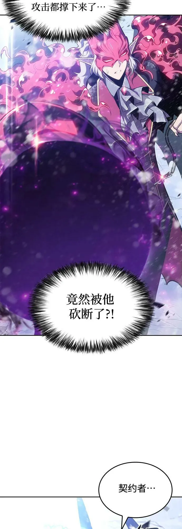 [第93话] 全面战（2） 第83页