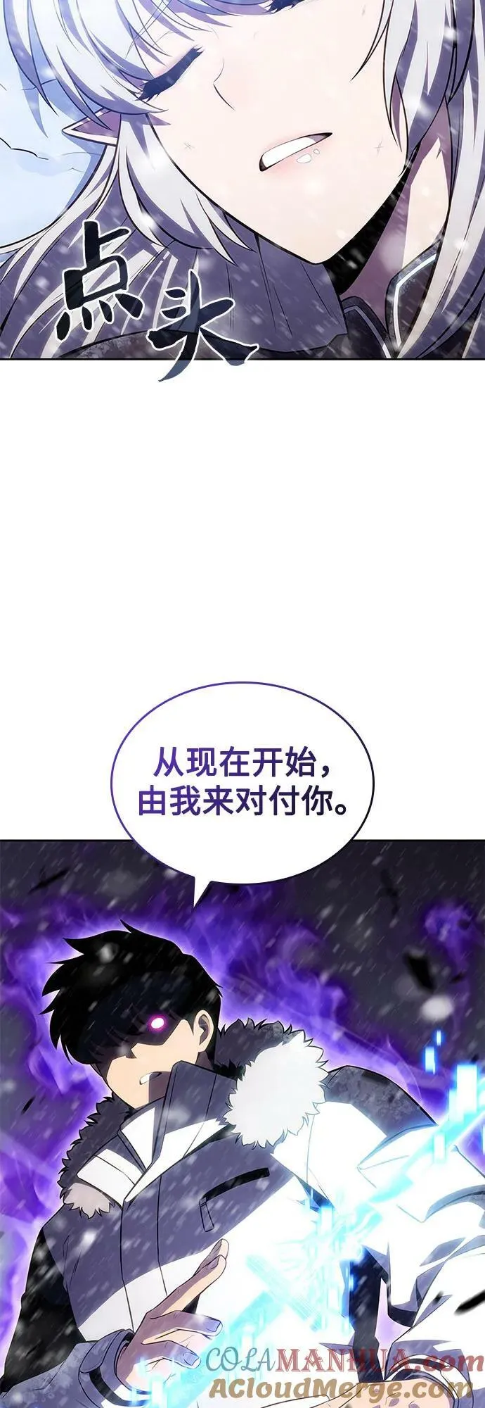 [第93话] 全面战（2） 第85页