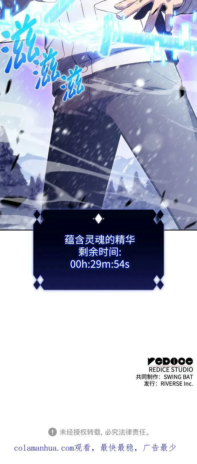 [第93话] 全面战（2） 第86页