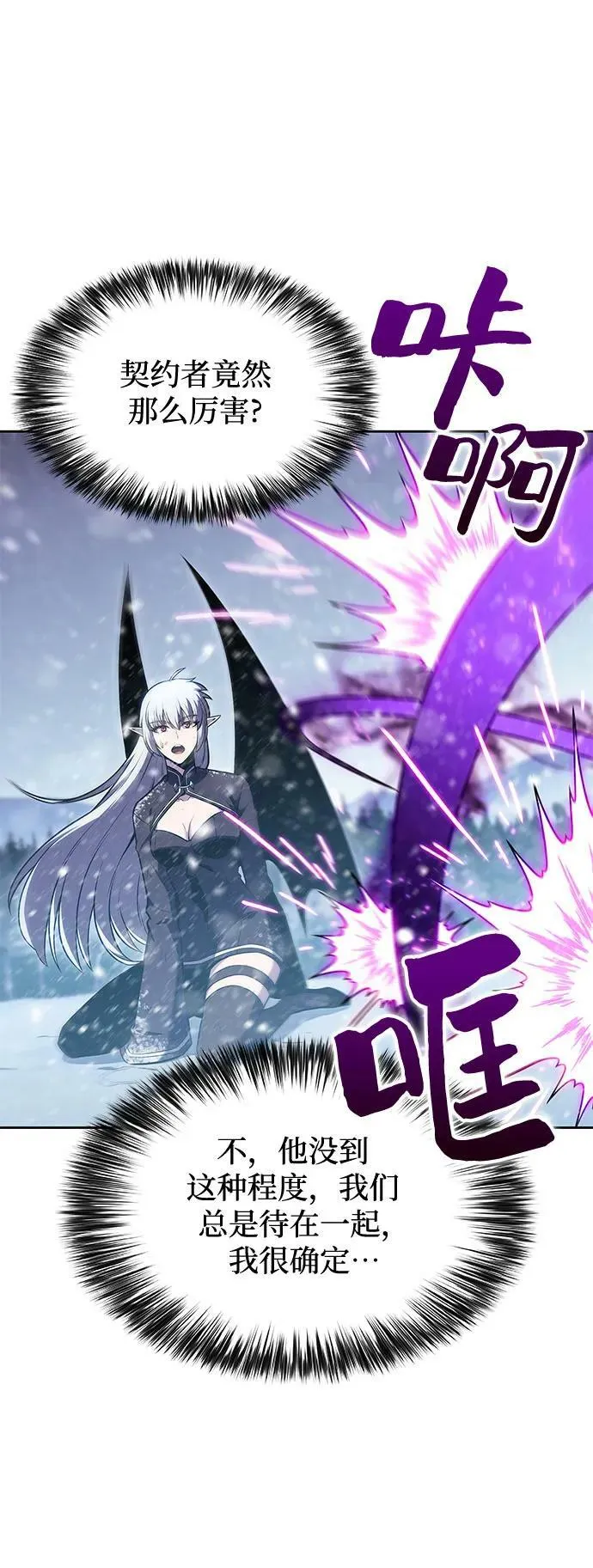 [第94话] 全面战（3） 第5页