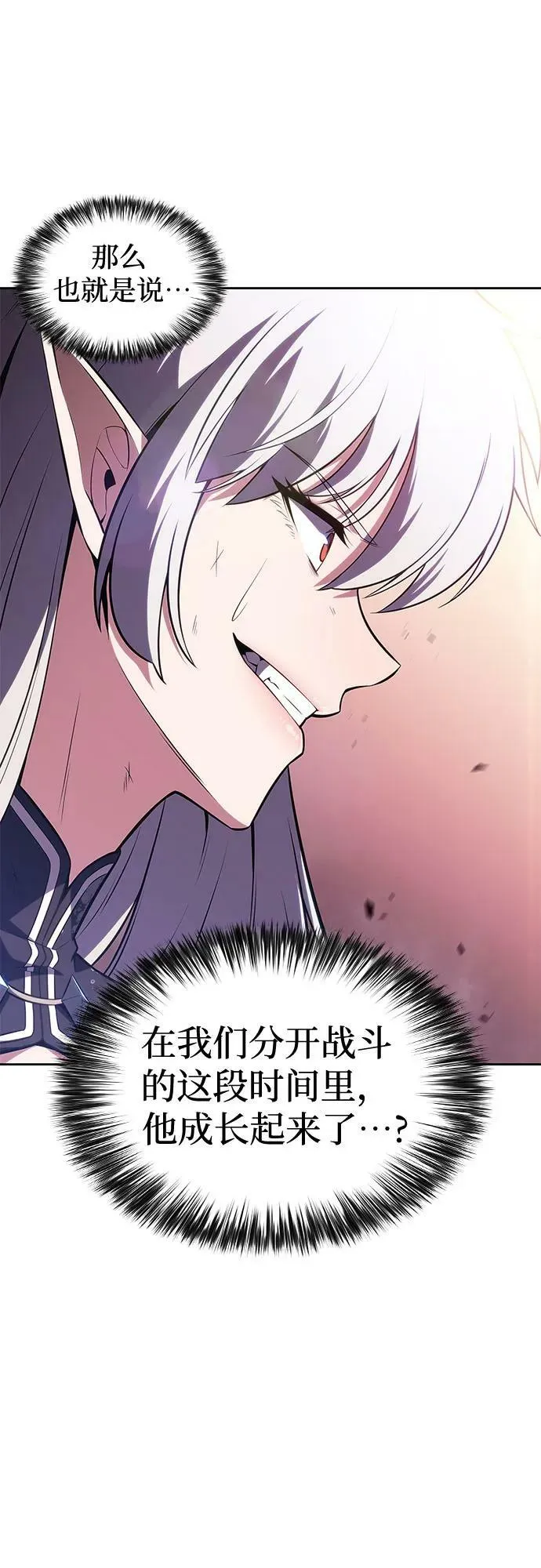 [第94话] 全面战（3） 第6页
