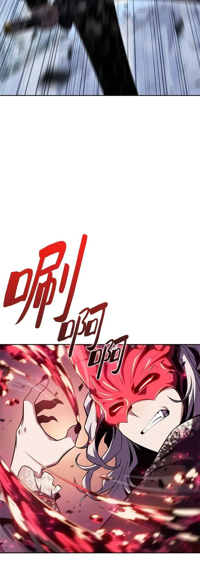 [第94话] 全面战（3） 第8页