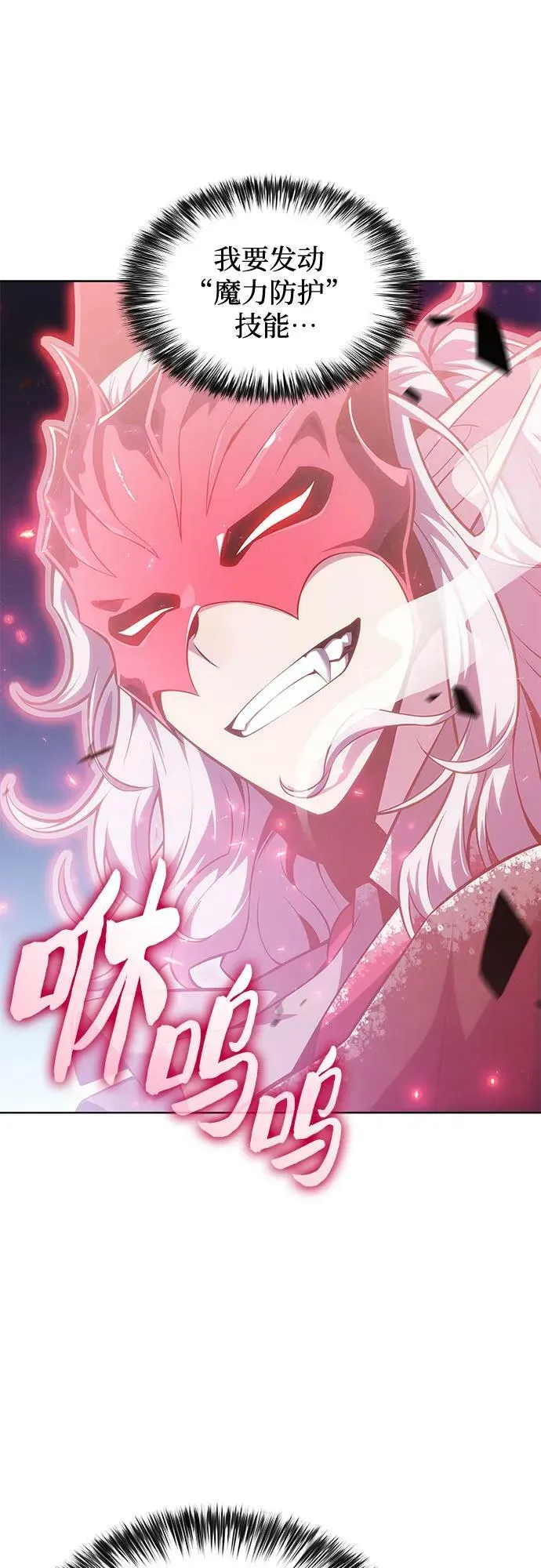 [第94话] 全面战（3） 第18页