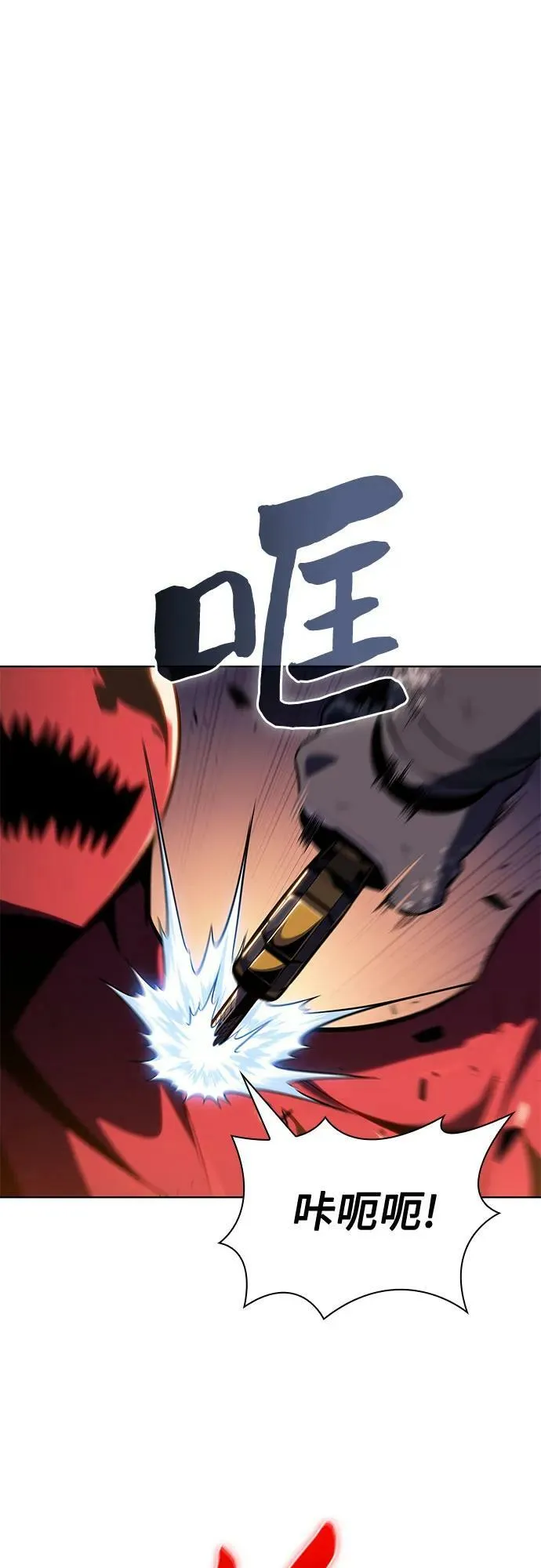 [第94话] 全面战（3） 第21页