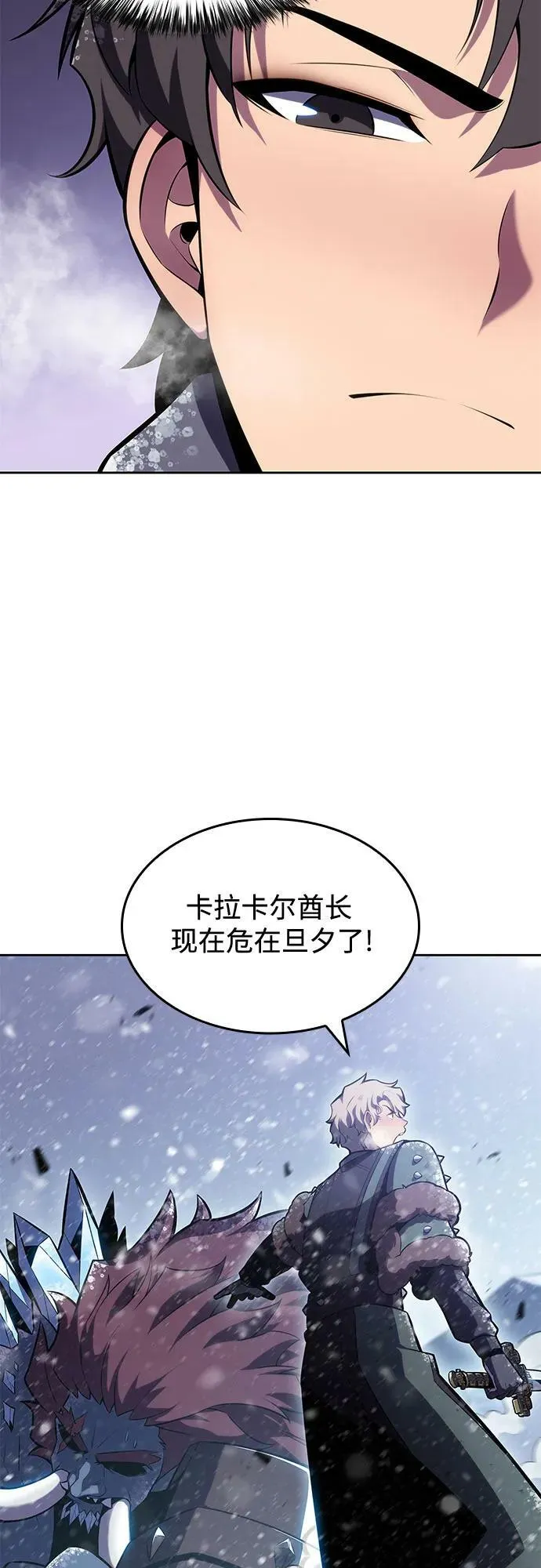 [第94话] 全面战（3） 第27页