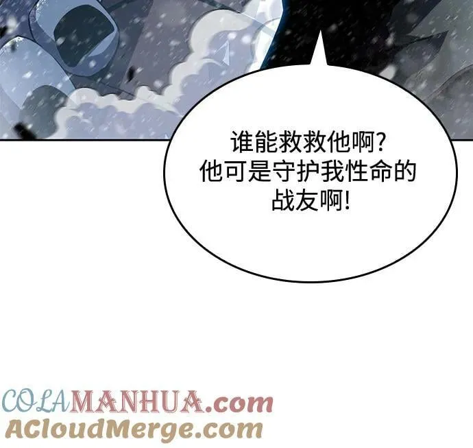 [第94话] 全面战（3） 第28页