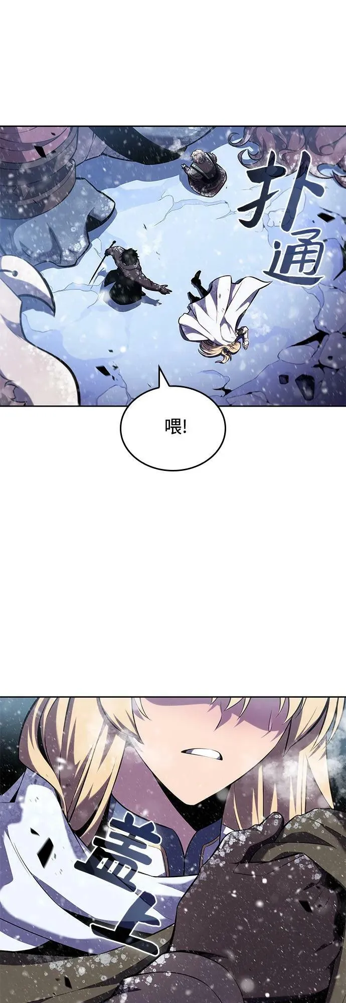[第94话] 全面战（3） 第33页