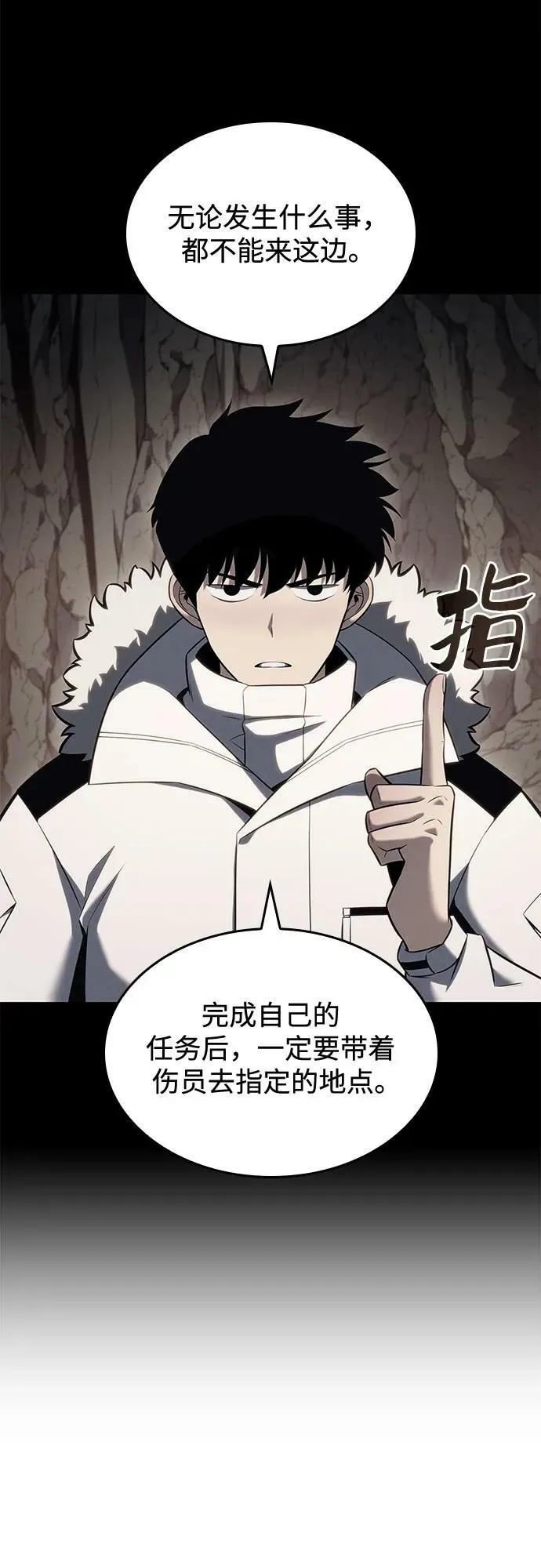 [第94话] 全面战（3） 第35页