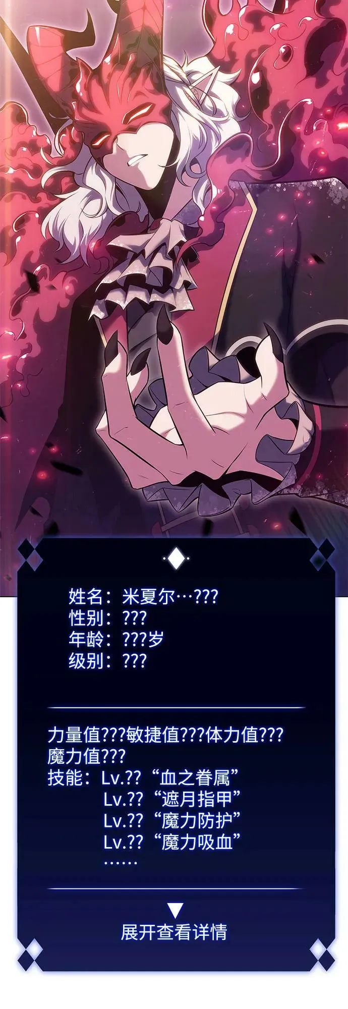 [第94话] 全面战（3） 第39页