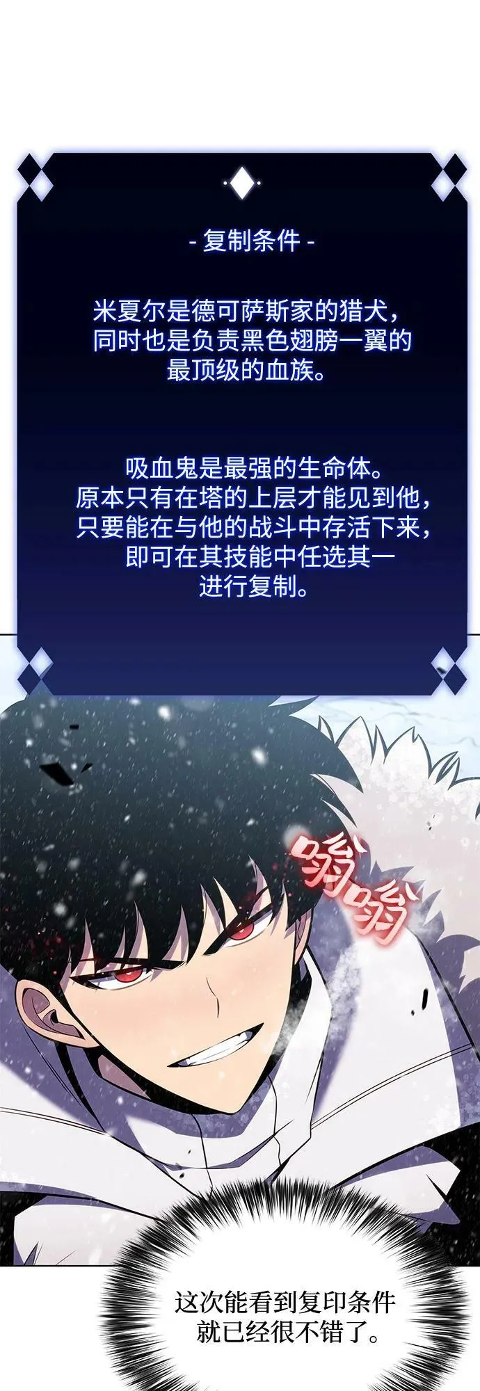 [第94话] 全面战（3） 第41页