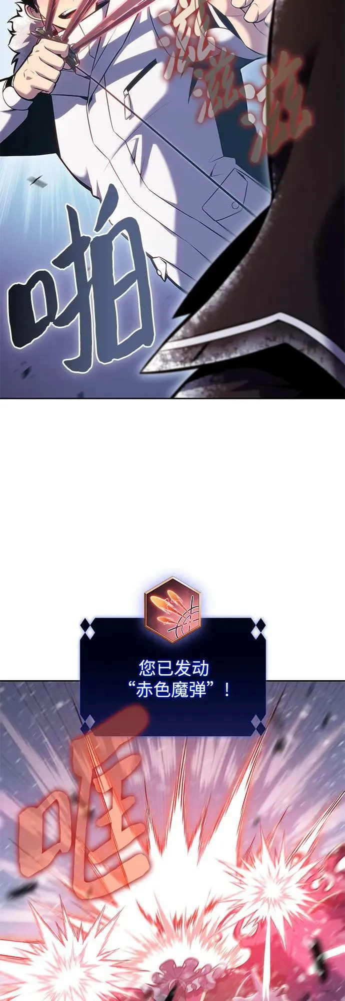 [第94话] 全面战（3） 第53页