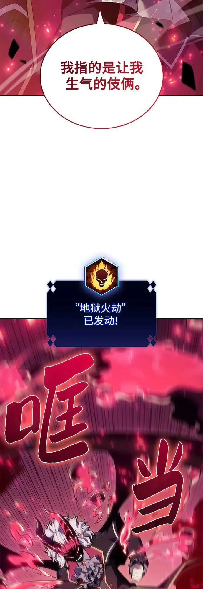 [第94话] 全面战（3） 第57页