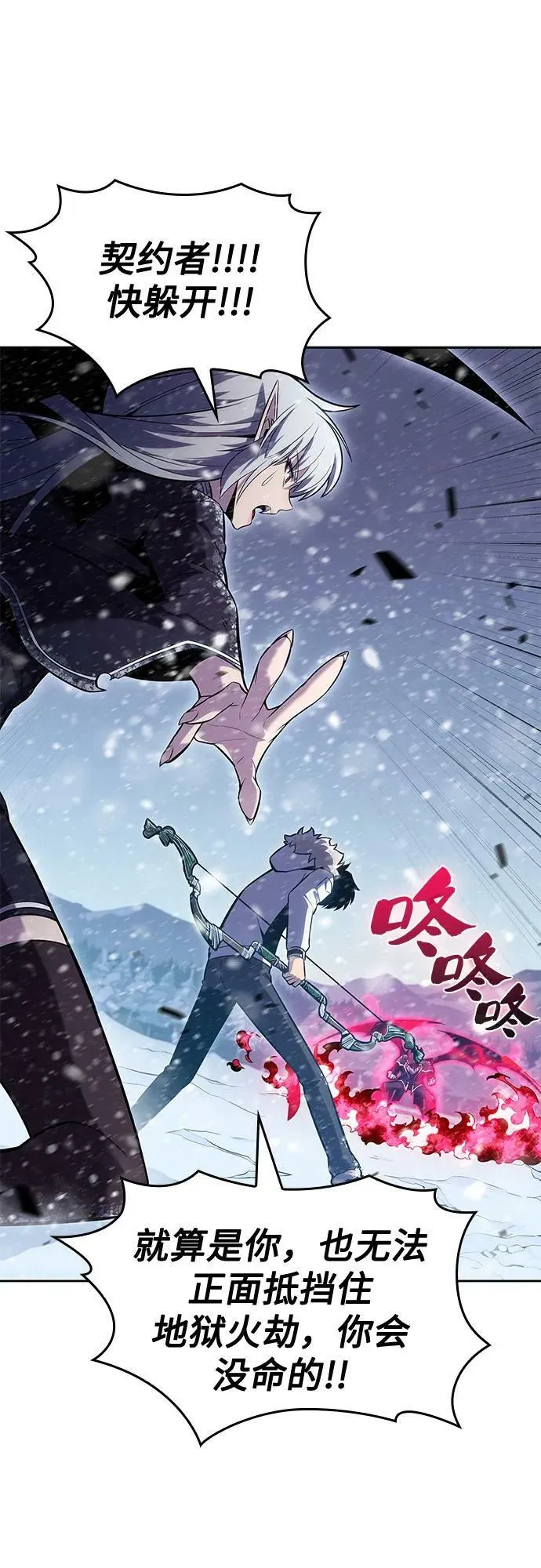 [第94话] 全面战（3） 第60页