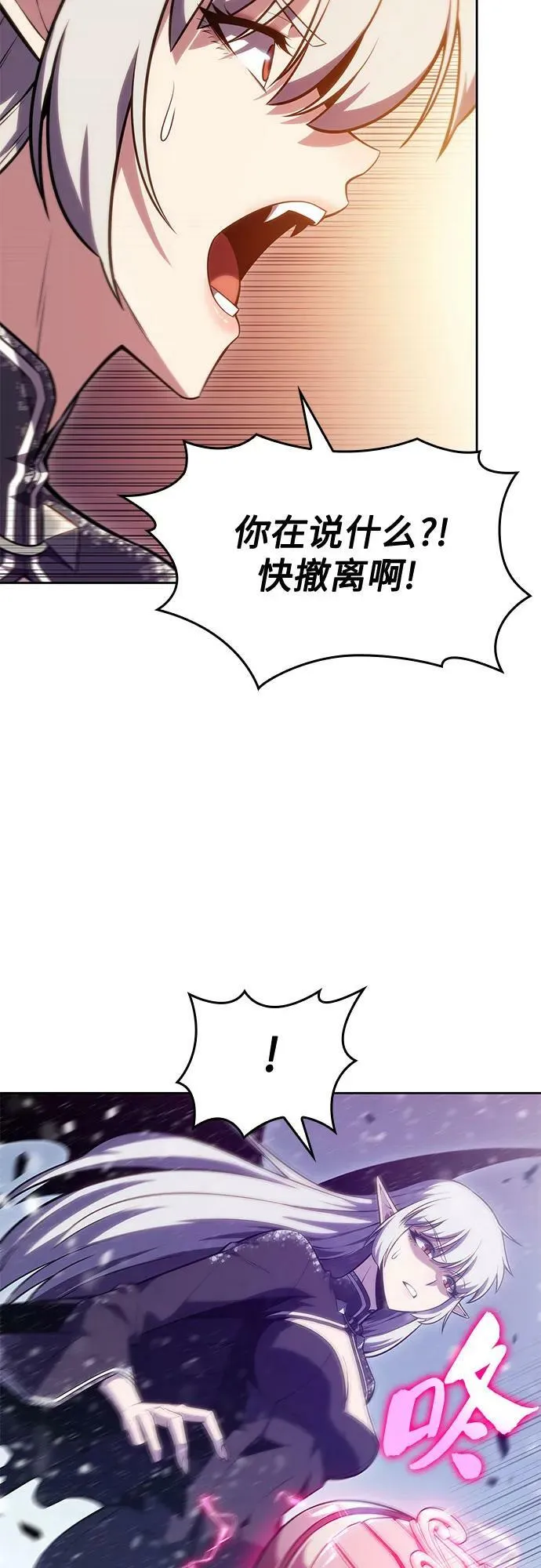 [第94话] 全面战（3） 第62页