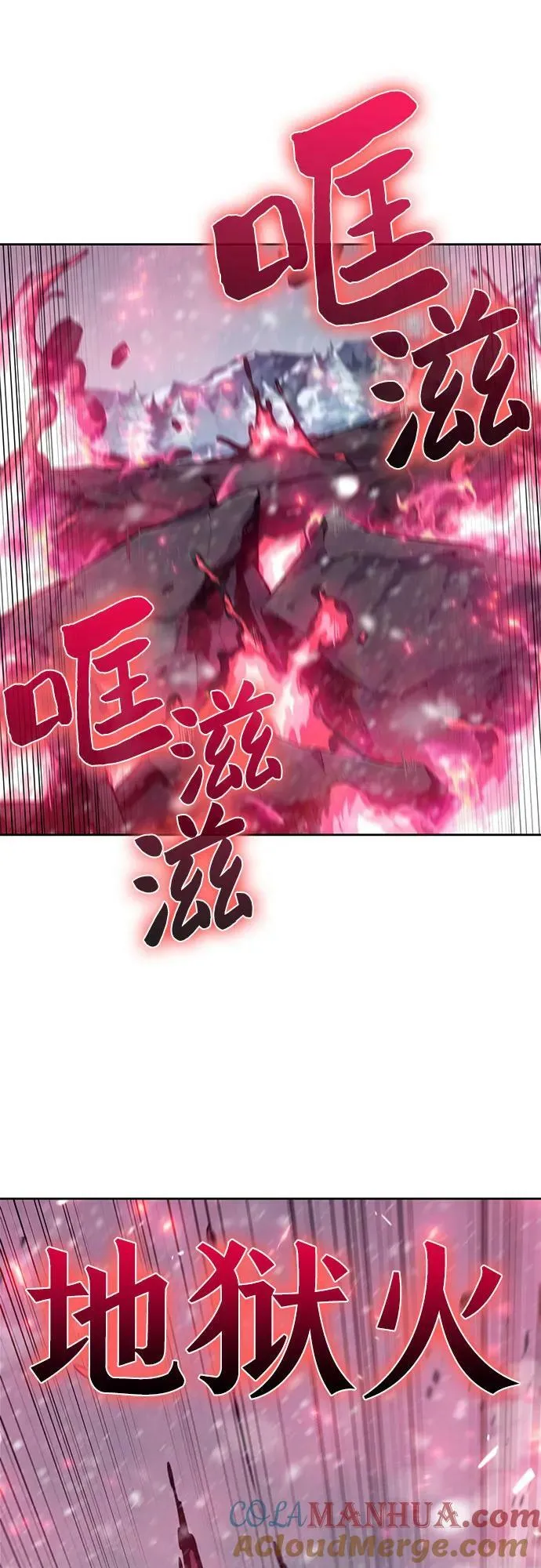 [第94话] 全面战（3） 第67页