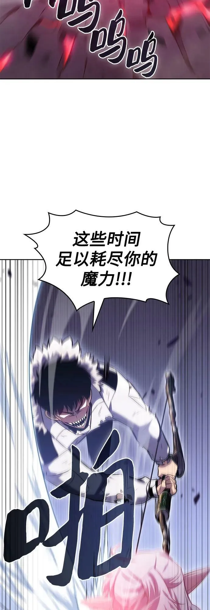 [第94话] 全面战（3） 第84页