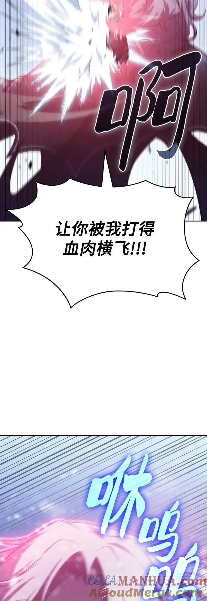 [第94话] 全面战（3） 第85页
