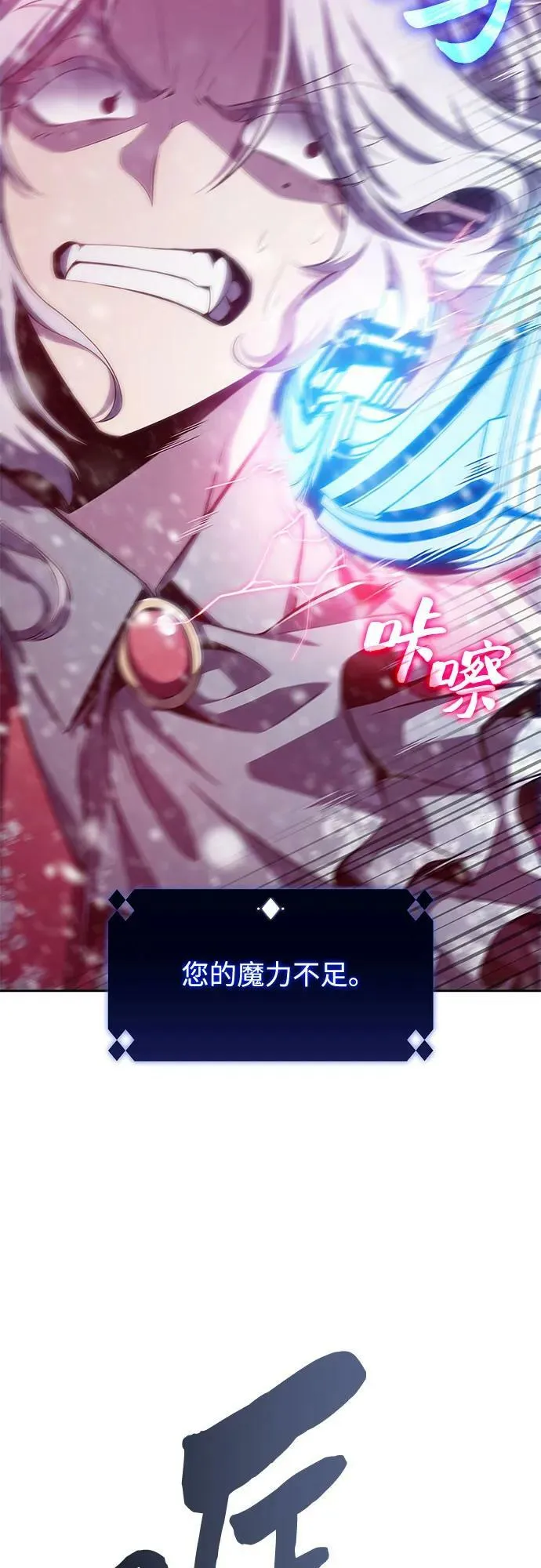 [第94话] 全面战（3） 第86页