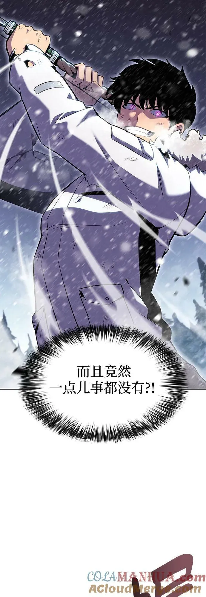 [第95话] 全面战（4） 第4页