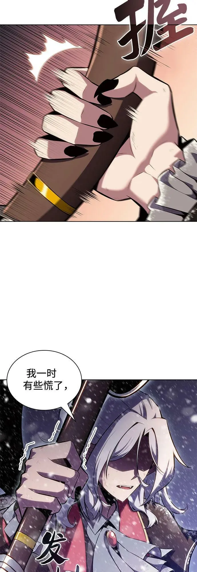 [第95话] 全面战（4） 第5页