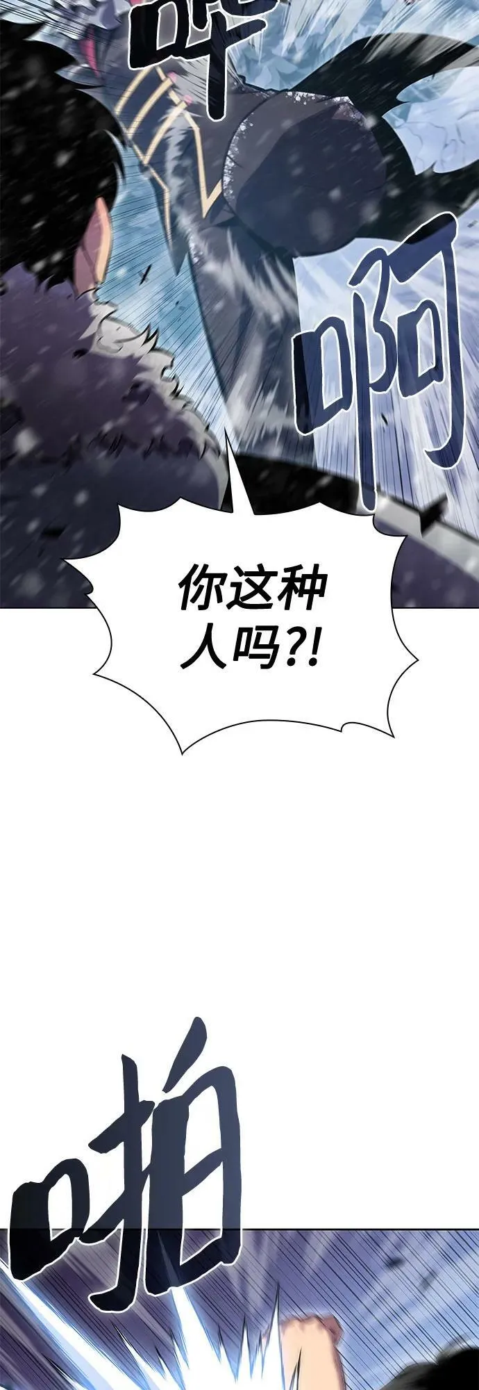 [第95话] 全面战（4） 第8页