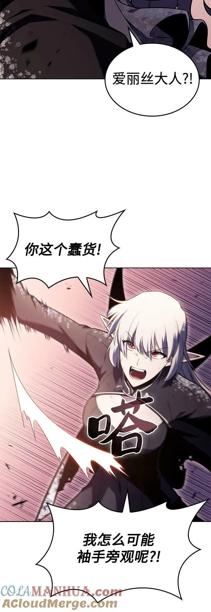 [第95话] 全面战（4） 第16页