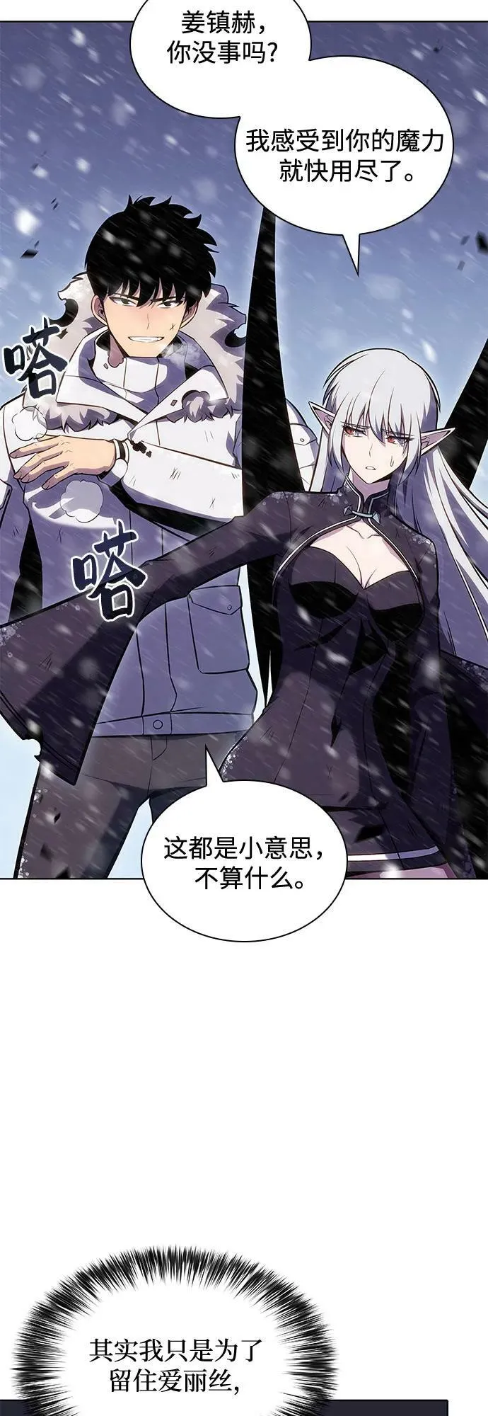 [第95话] 全面战（4） 第20页