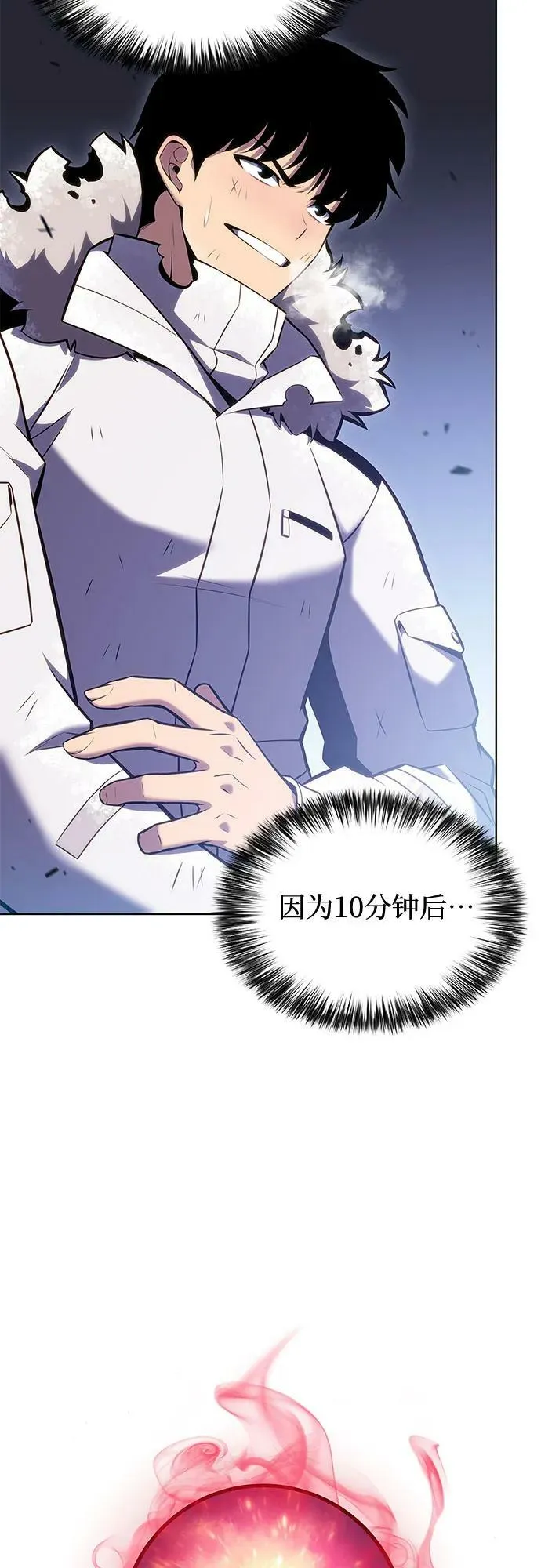[第95话] 全面战（4） 第21页