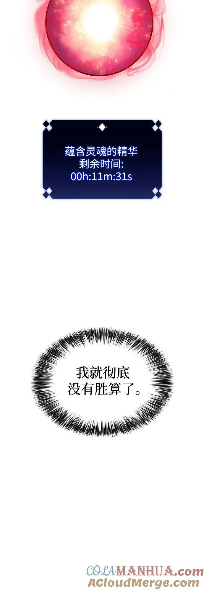 [第95话] 全面战（4） 第22页