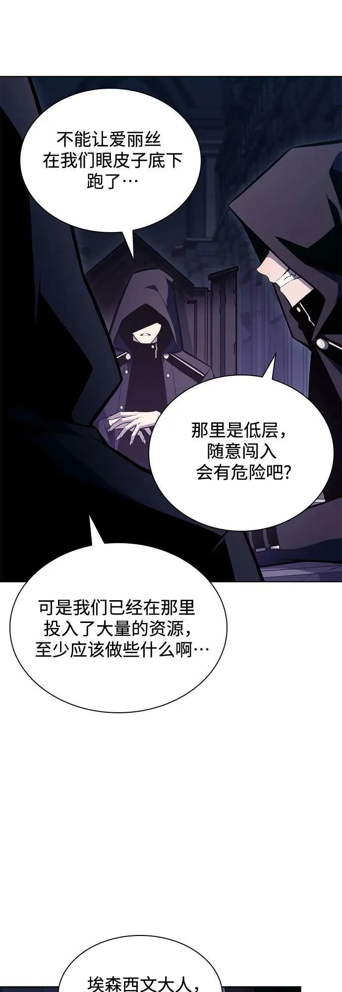 [第95话] 全面战（4） 第27页