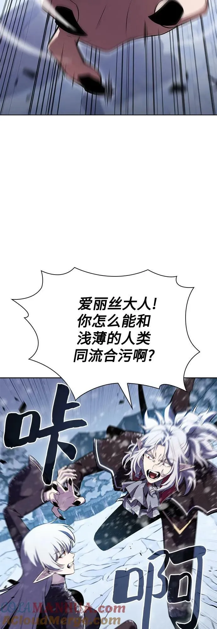 [第95话] 全面战（4） 第31页