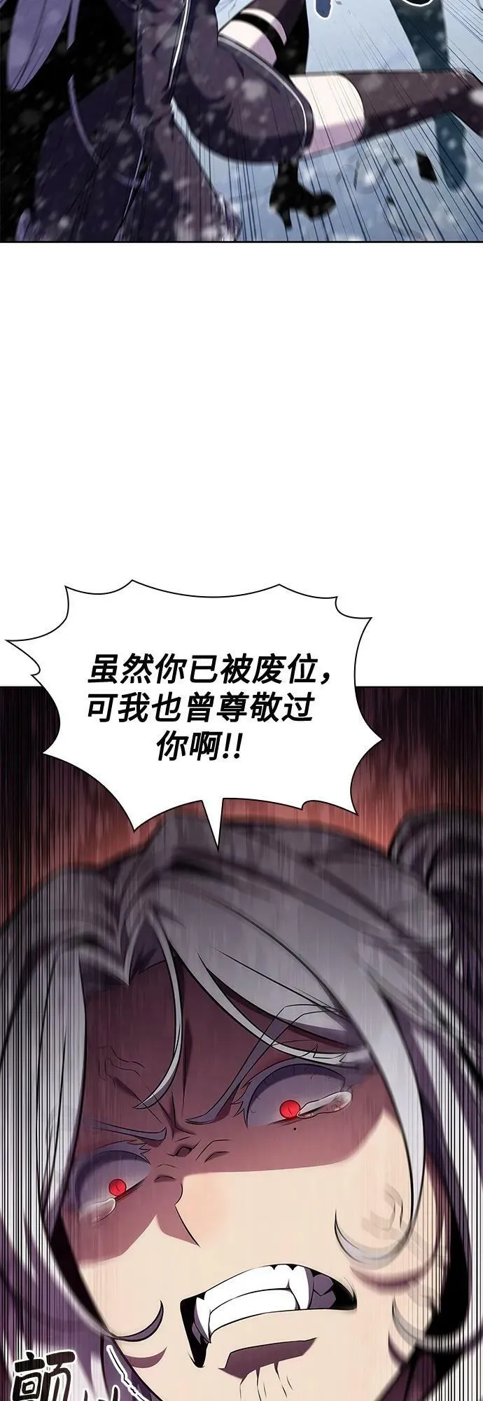 [第95话] 全面战（4） 第32页