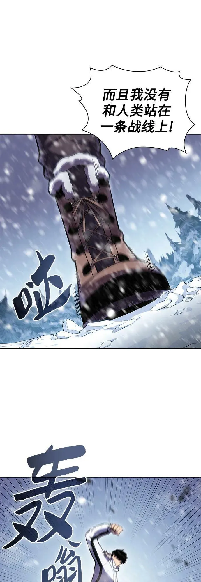 [第95话] 全面战（4） 第36页