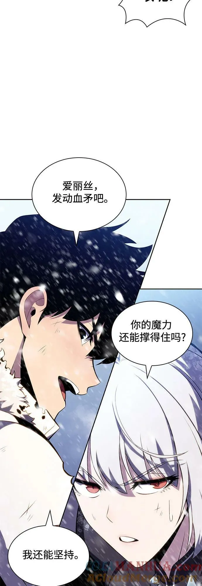 [第95话] 全面战（4） 第40页