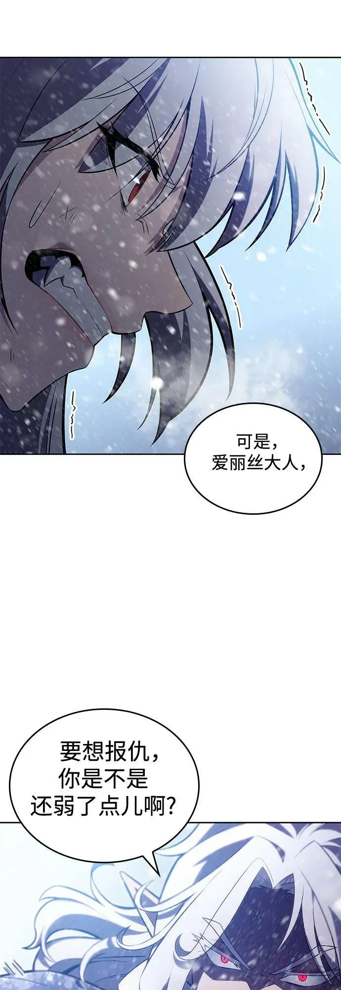 [第95话] 全面战（4） 第51页
