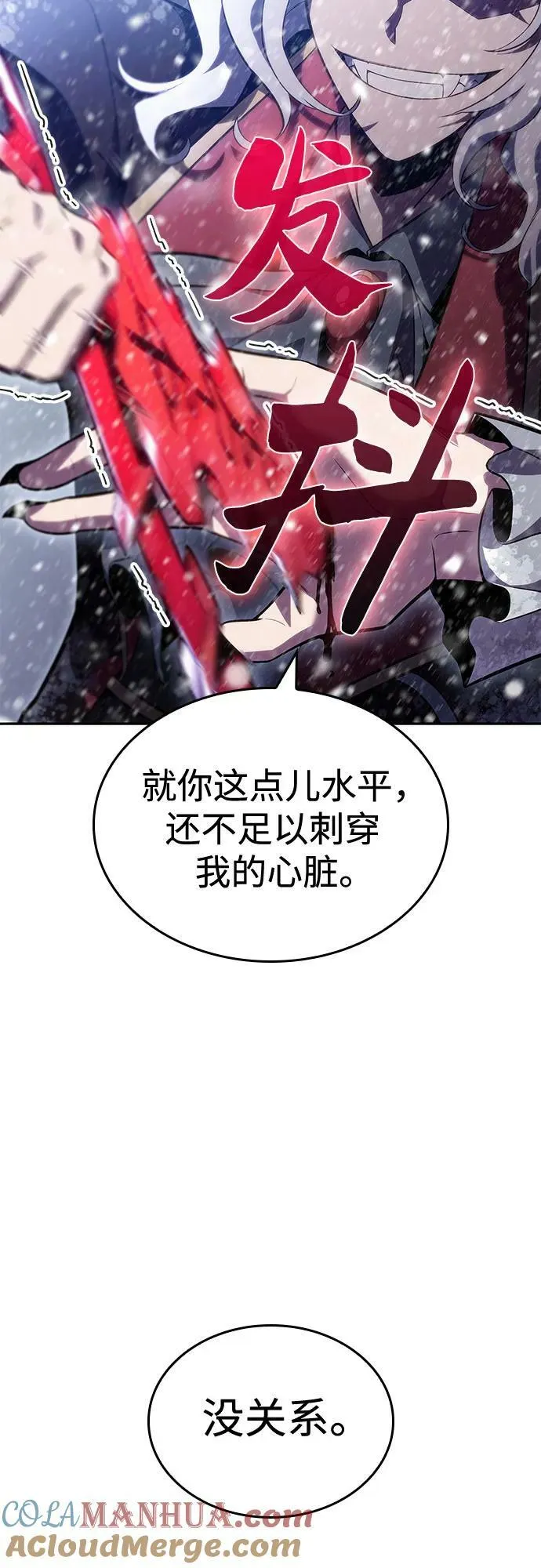 [第95话] 全面战（4） 第52页