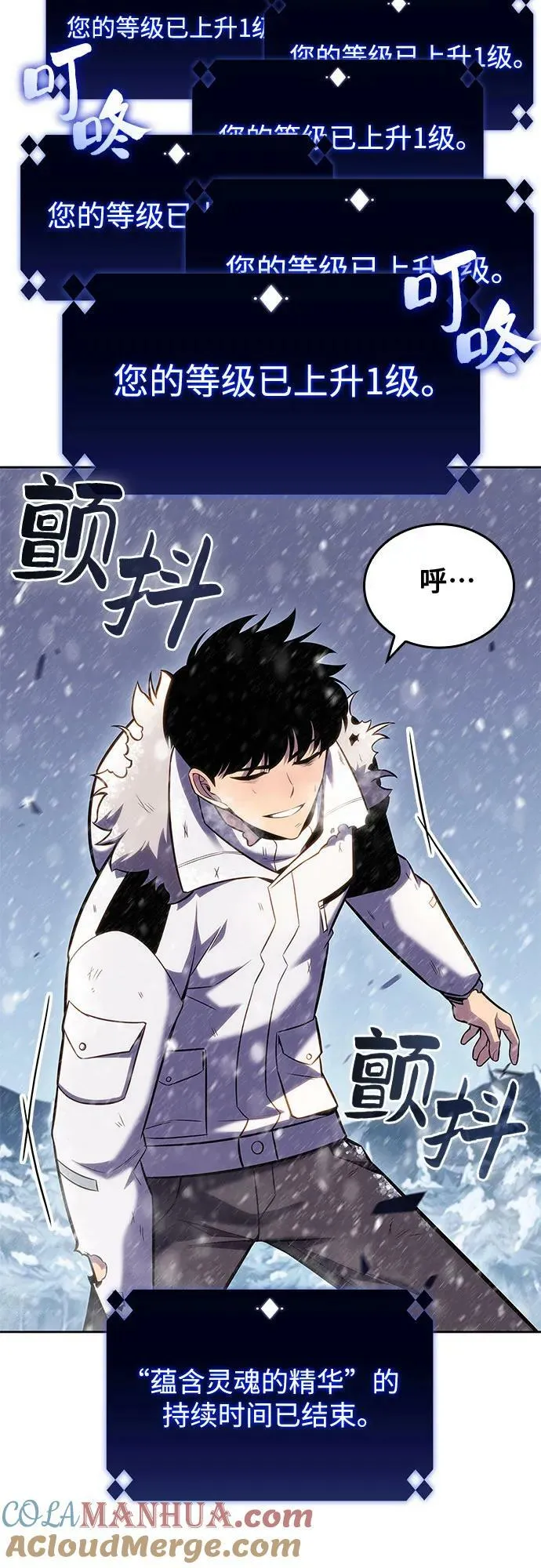 [第95话] 全面战（4） 第61页