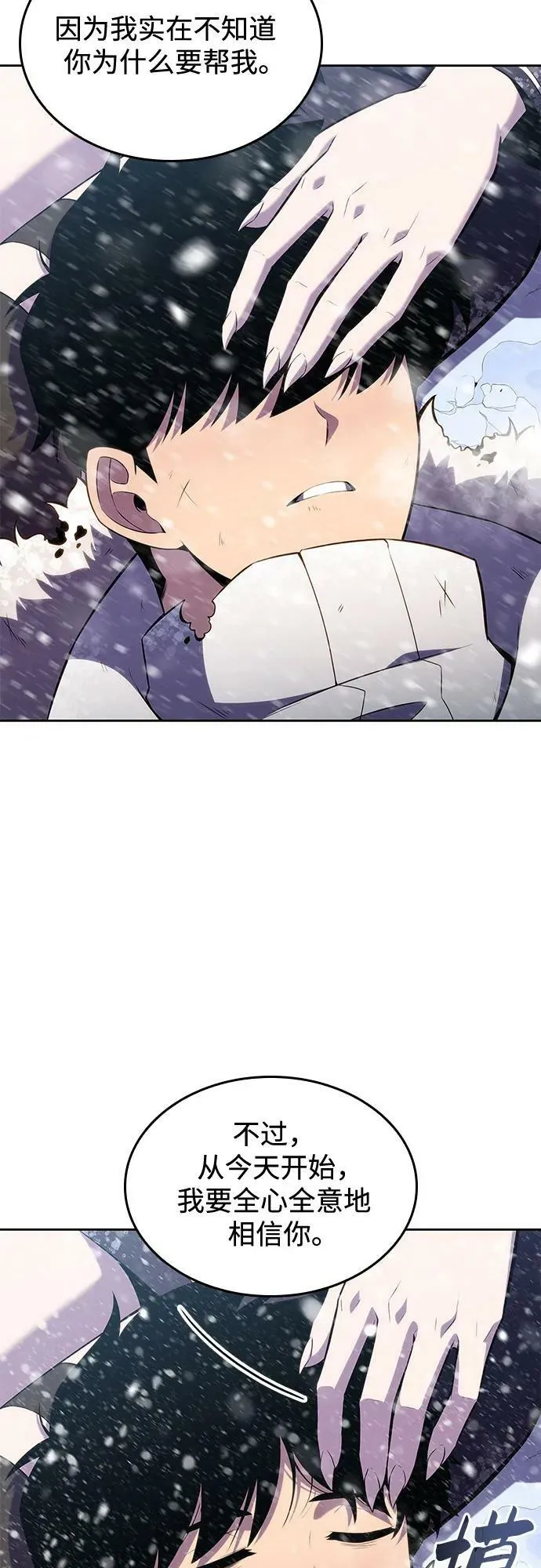 [第95话] 全面战（4） 第66页