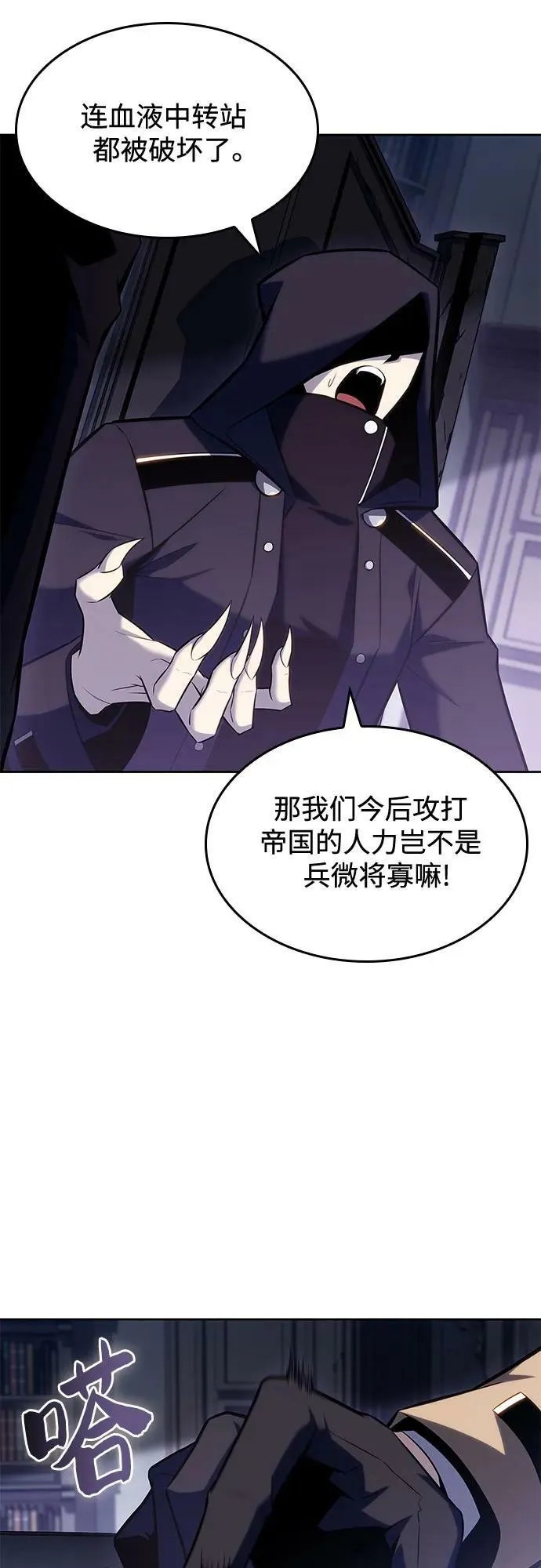 [第95话] 全面战（4） 第71页