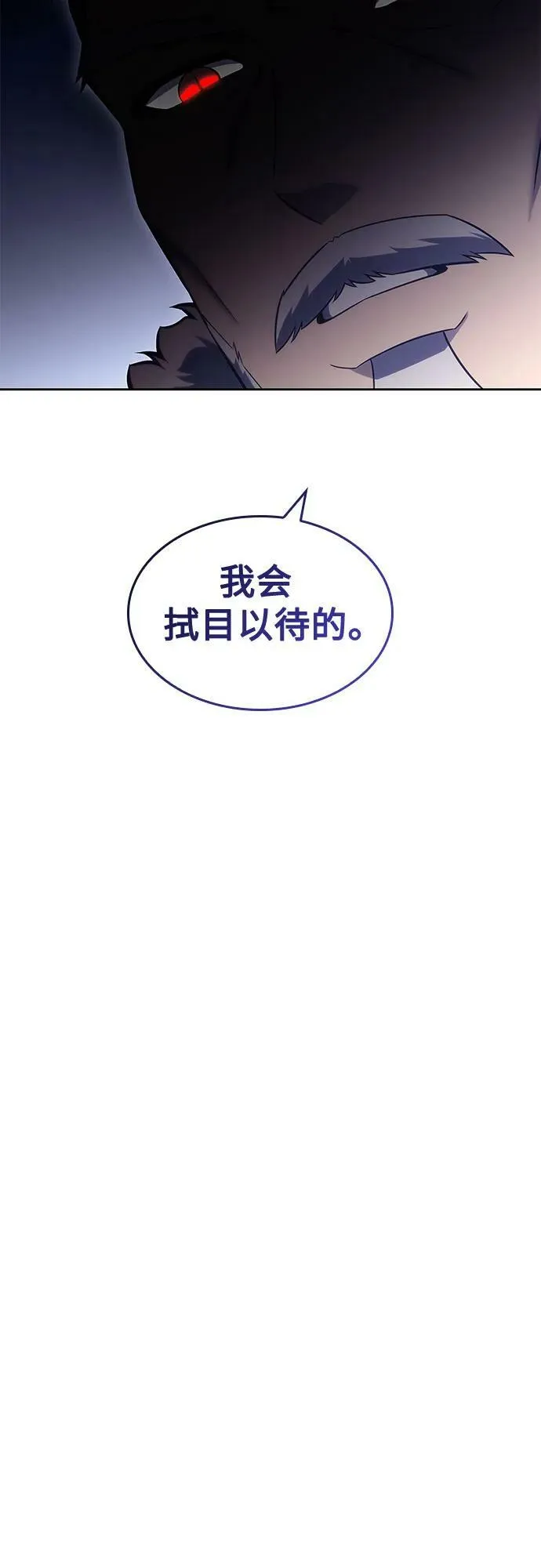 [第95话] 全面战（4） 第75页