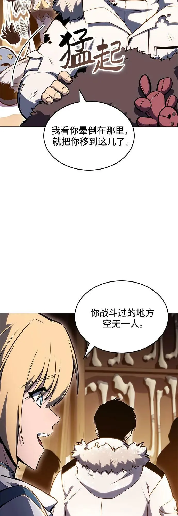 [第95话] 全面战（4） 第80页
