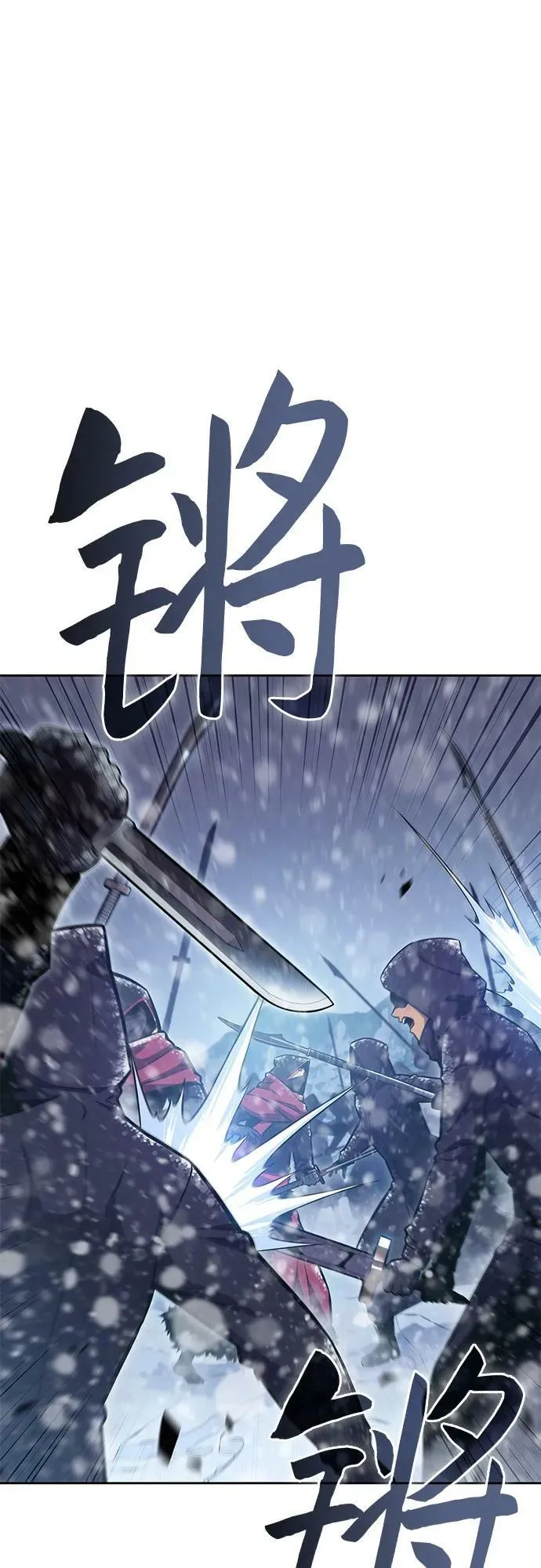 [第96话] 短暂休整 第2页